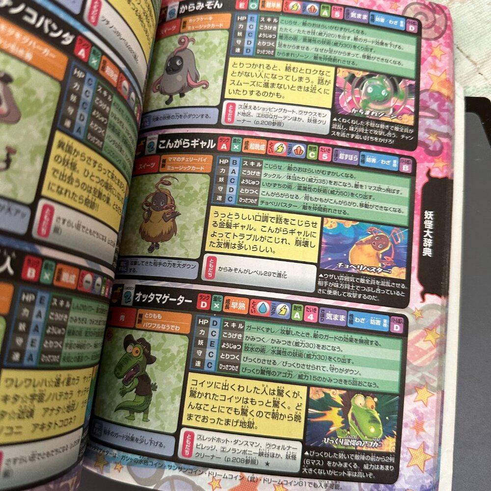 Yokai Watch 3 Sushi Tempura official complete guide wonder life special NINTENDO - Picture 6 of 6